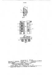 Электрический соединитель (патент 792386)
