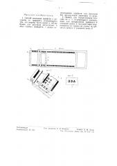 Способ печатания шрифтов и рисунков по трафарету (патент 56019)