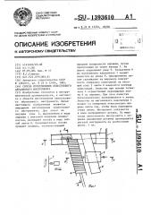 Способ изготовления лепесткового абразивного инструмента (патент 1393610)