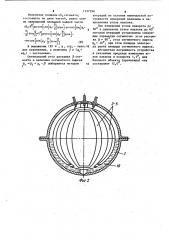 Устройство для измерения угла наклона (патент 1137298)