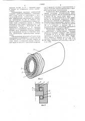 Теплоизоляция вакуумных электропечей (патент 1139953)