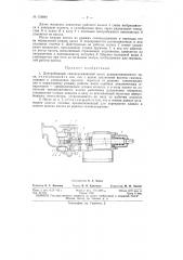 Патент ссср  156849 (патент 156849)