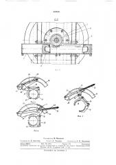 Устройство для установки и транспортировки длинномерных предметов (патент 312818)