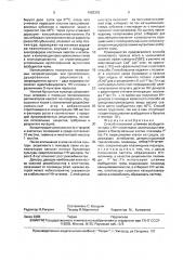 Способ получения штаммов возбудителя чумы с hfr - свойствами (патент 1682392)