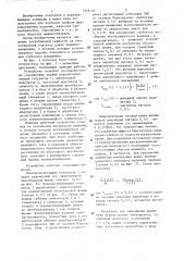 Устройство для контроля ферромагнитных изделий (патент 1322135)