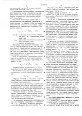 Способ измерения сопротивления короткого замыкания химического источника тока (патент 547878)
