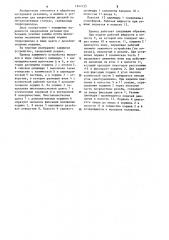 Привод зажимного устройства (патент 1242325)