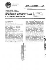 Высокотемпературное уплотнение полого штока (патент 1560847)