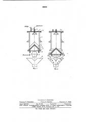 Емкостной вакуум-фильтр (патент 886942)