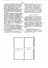 Способ зоздания противофильтрационного экрана (патент 653335)