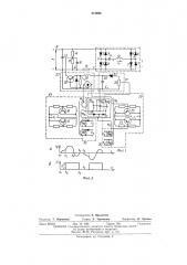 Устройство для управления вентильным преобразователем с удвоением частоты (патент 474096)