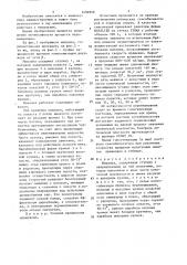 Мешалка (патент 1494959)