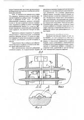 Литейная постоянная модель (патент 1752483)