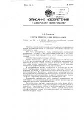 Способ приготовления мягкого сыра (патент 116966)