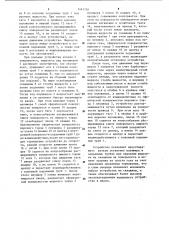 Устройство для подъема жидкости из скважин (патент 1161720)