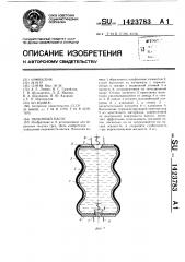 Объемный насос (патент 1423783)
