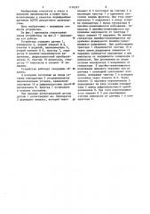 Устройство для учета штучных изделий (патент 1176357)