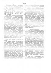 Топка котла (патент 1402764)