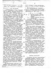 Устройство тактовой синхронизации (патент 720767)