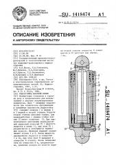 Гидростойка шахтной крепи (патент 1418474)