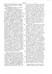 Профилегибочный стан (патент 988407)