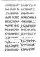 Многослойный кулирный трикотаж и способ изготовления многослойного кулирного трикотажа (патент 1100342)