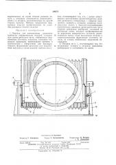 Оправка для изготовления резиновых трубчатых гофрированных изделий (патент 396271)