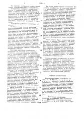 Знакоформирующее устройство (патент 1001159)