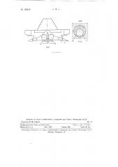 Струг статического действия (патент 128415)