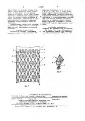 Насадочная колонна (патент 1001987)