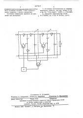 Преобразователь постоянного напряжения в постоянное (патент 607317)