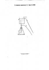 Прибор для отмучивания глины и т.п. веществ (патент 26300)