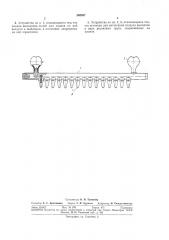 Устройство для изготовления и крепления мисочек (патент 305857)