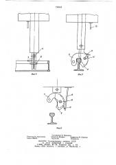 Устройство для наклона кузова вагона-самосвала (патент 734042)
