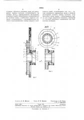 Диск фрикционной муфты сцепления с гасителем крутильных колебаний (патент 198932)
