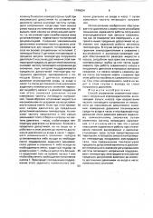 Способ управления скважинным насосом с погружным электродвигателем (патент 1740634)