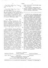 Устройство для стабилизации средней частоты частотно- модулированного сигнала (патент 1388981)