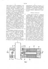 Способ защиты объектов от вибраций (патент 1427108)