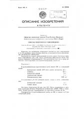 Способ получения спирамицина (патент 122846)