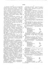 Способ получения стереорегуляторного синтетического каучука- -^с r-tjl'v-.^' '