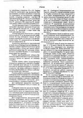 Двухбарабанная лебедка (патент 1756262)