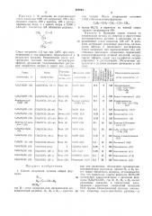 Способ получения кетонов (патент 305644)