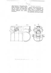 Байпас (патент 4194)