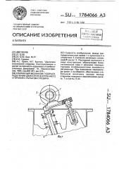 Клапанный механизм газораспределения двигателя внутреннего сгорания с рычагом гуревича (патент 1784066)