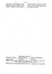 Устройство для контроля и регулирования толщины резинокордного полотна (патент 1478197)