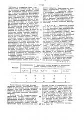 Способ фракционирования клеток дрожжей (патент 979503)