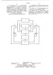 Устройство питания датчика квад-рупольного macc- спектрометра (патент 813538)