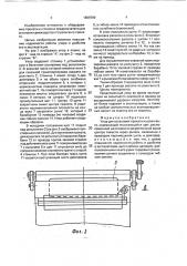 Упор для остановки проката на рольганге (патент 1809789)