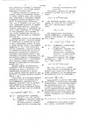 Стабилизатор интенсивности светового потока (патент 1413442)