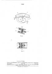 Устройство для рихтовки аксиально расположенных выводов радиодеталей (патент 270865)